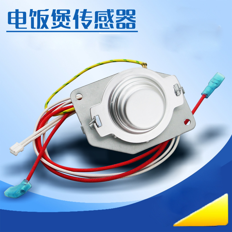 美的电饭煲温度传感器MB-FS4015/MB-FD409/MB-FS406C控温5线