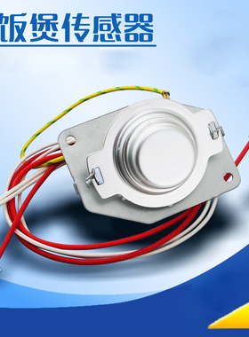 美的电饭煲磁钢温度传感器MB-WFS4037/MB-FS4017D/MB-WFS4011