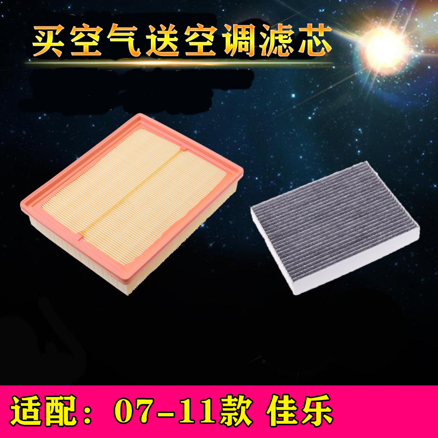 起亚保养配件空气滤芯
