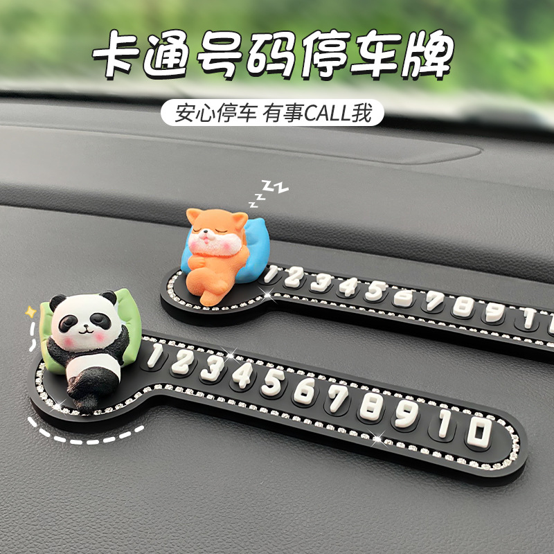 汽车临时停车牌创意熊猫