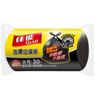 gald佳能垃圾袋中号大号一次性黑色厨房背心手提式小号家用塑料袋