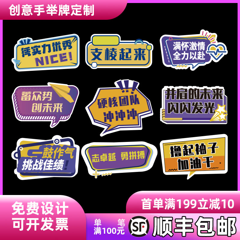 手举牌当天发货免费设计定制文字