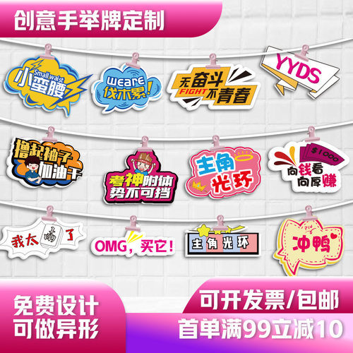 运动会手举牌团建kt板免费开票