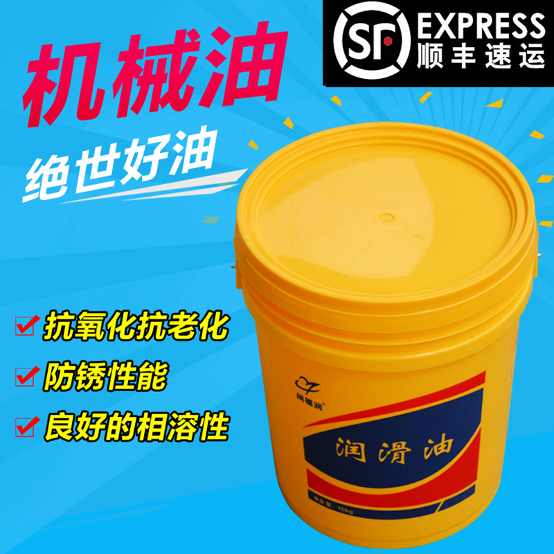 机械油32号46号68号# 全损耗系统用18升小桶200升大桶机械润滑油