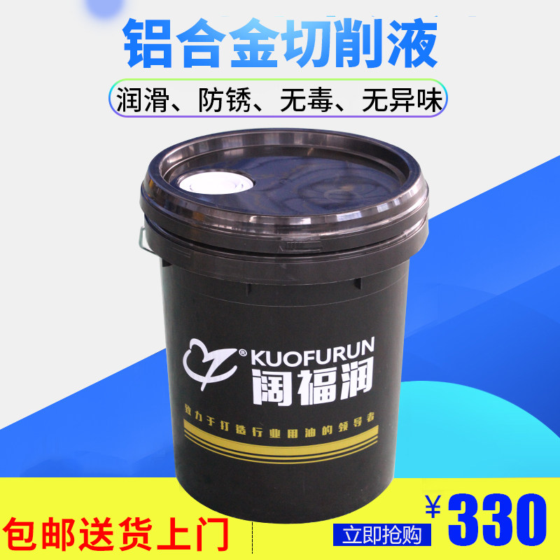 阔福润铝合金专用切削液KR-QC19通用型环保不发臭冷却切削液图片
