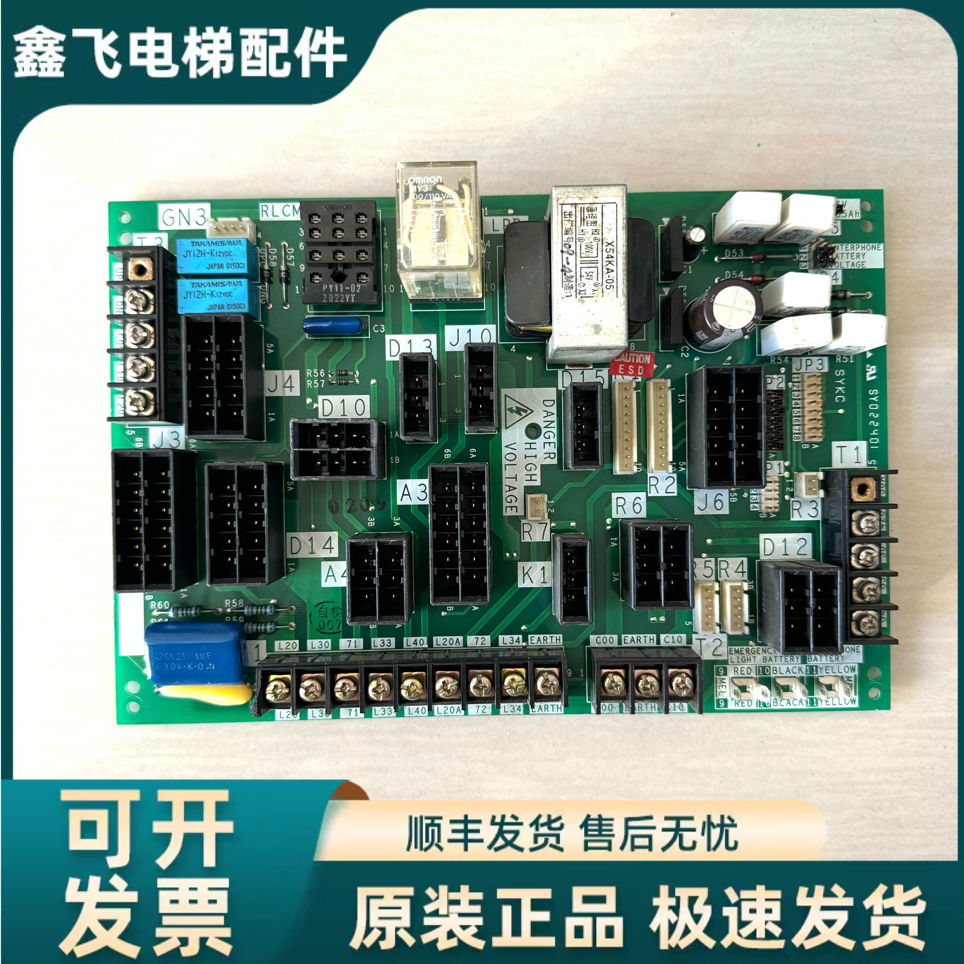 电梯配件 三菱GPS-III 三菱GPS-3门机接口板DOR-545A正品现货质保