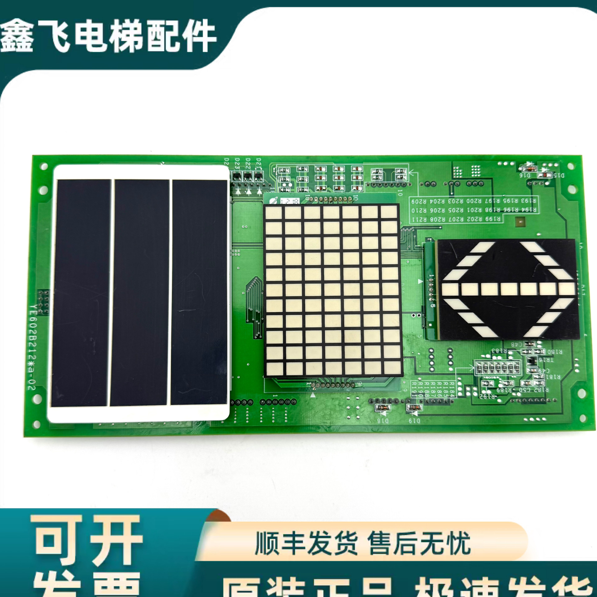 三菱电梯配件无机房轿内显示板LHD-730A GS10/G11G21G43 LHD-731A