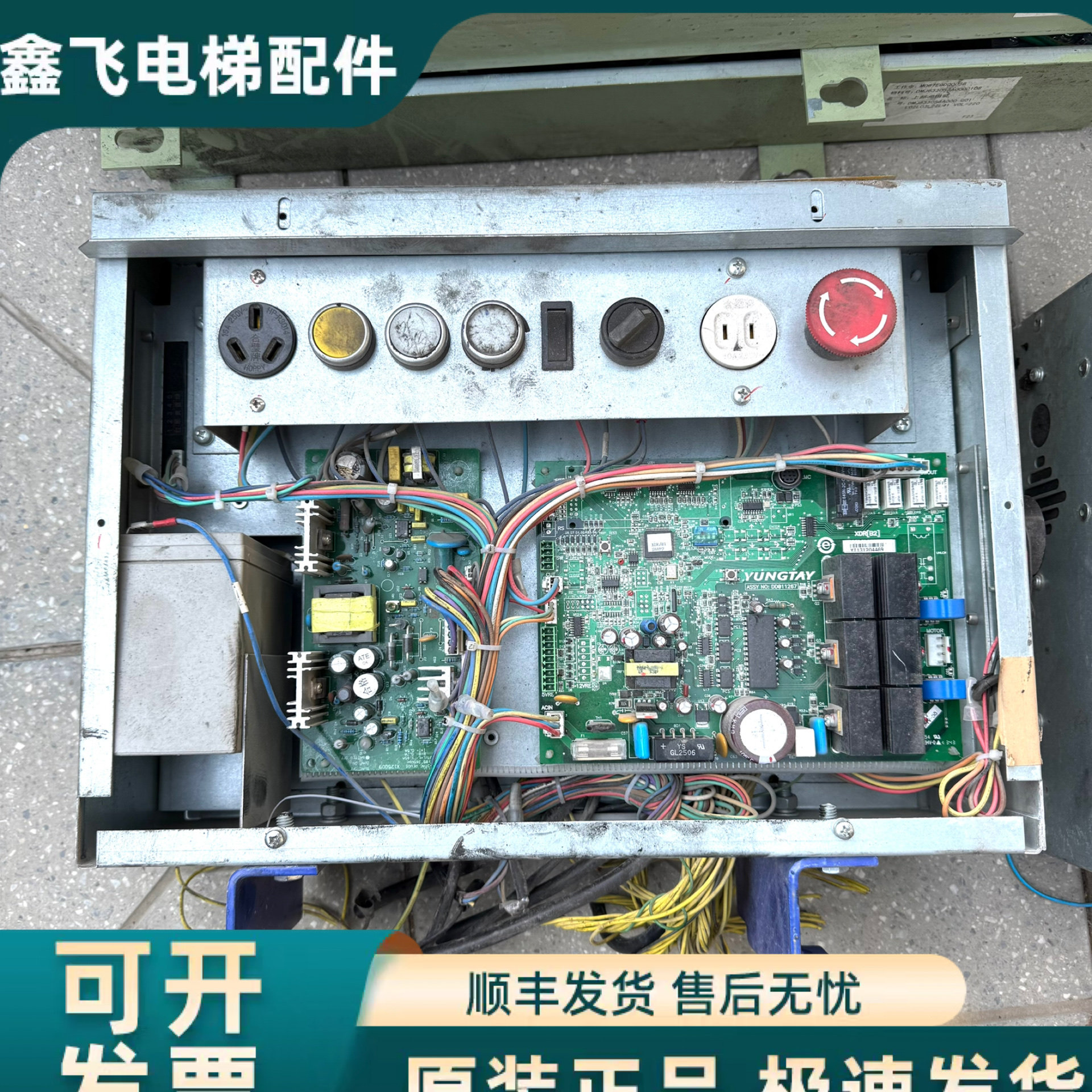 永大电梯门机板xdr(b2)assy no:dd011267 r37g051 轿顶门机箱