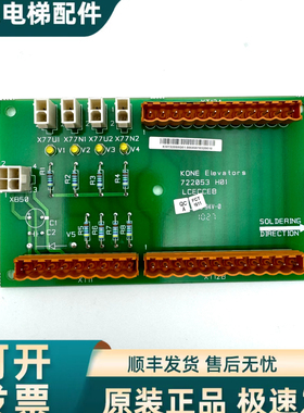 适用于通力电梯LCECCEB板超载开关电子称板722053H01-KM722050G01