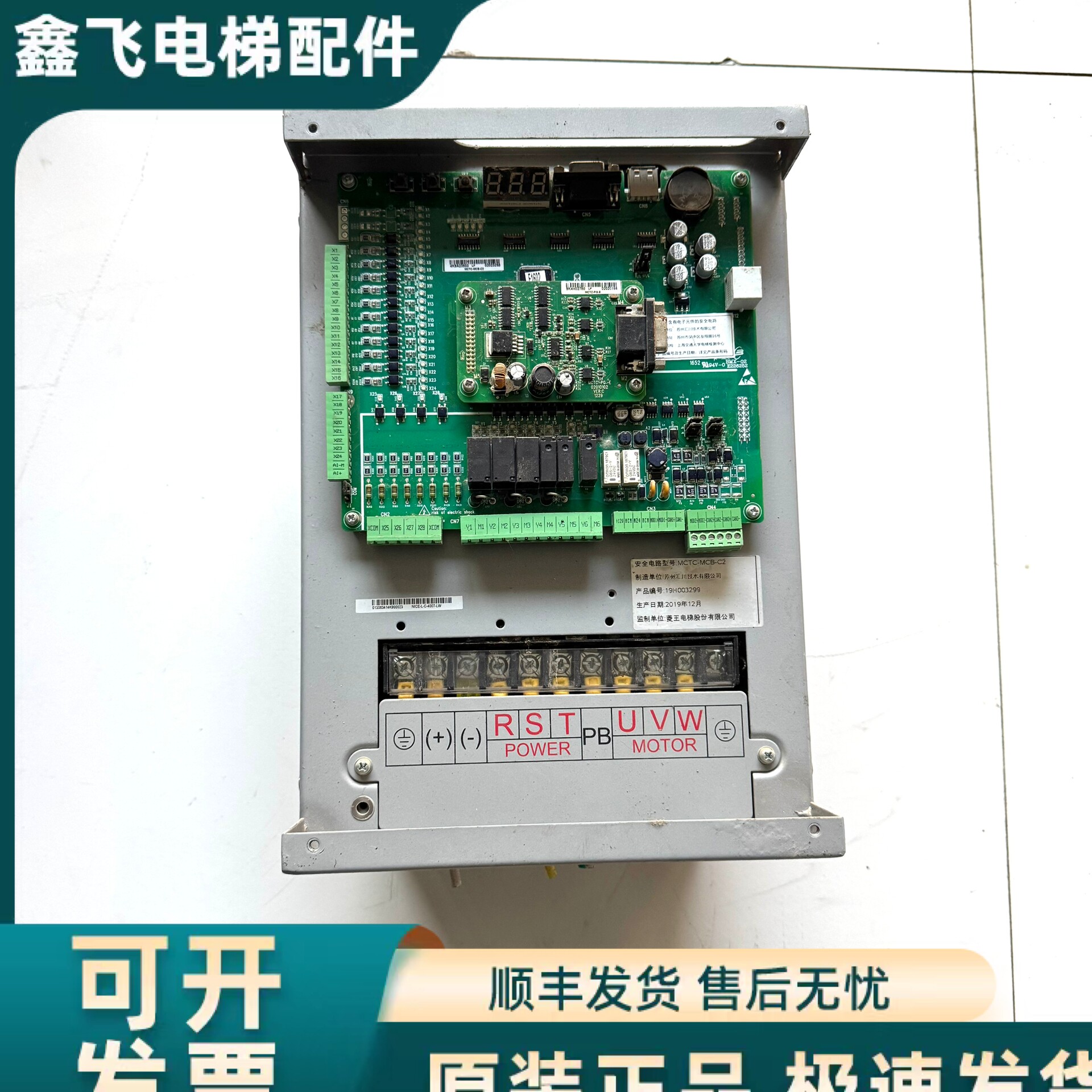 电梯配件一体机NICE-L-C-4007/7.5KW主板MCTC-MCB-C2原装现货正品