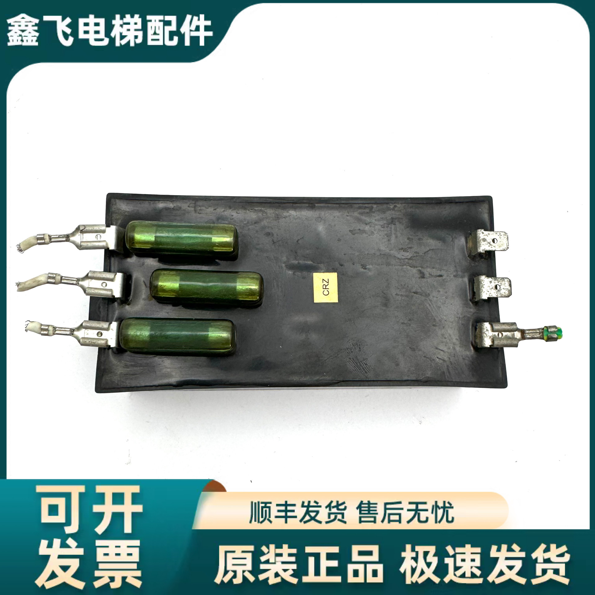 日立进口电梯配件 SHIZUKI E777-C/G0027 G609 安川吸收电容 现货