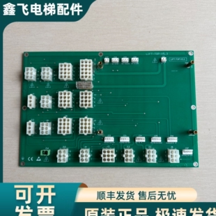 LIFT V5.3电梯轿顶转接板 几乎全新 接口齐全 TOP
