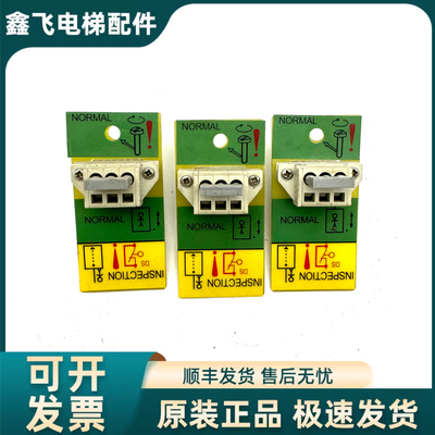 OTIS 西子奥的斯机电配件 主板短接插件 GECB主板插件 封厅门插件