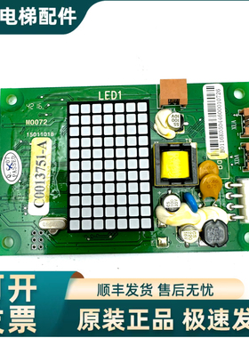 日立外呼板BX-SCL-C3电梯MCA外招SCLC3显示面板65000105-V22配件