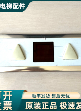 通力电梯外呼显示板/厅门横显板/KM713550G02/713553H04/现货质保