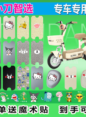 小刀智选TDT02413Z电动车丝圈脚垫防水防晒耐脏电瓶车橡胶脚踏皮