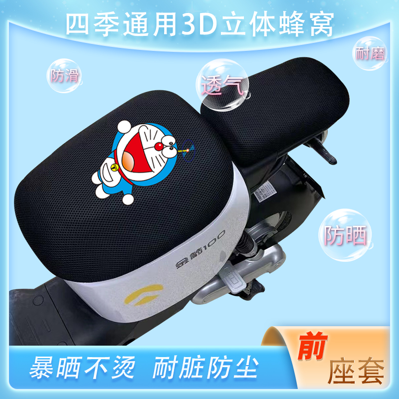 座套防晒透气四季通用