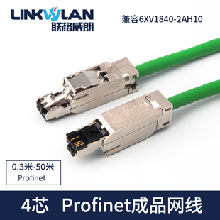 四芯拖链成品伺服防水 Profinet抗震动网线EtherCat屏蔽高柔工业