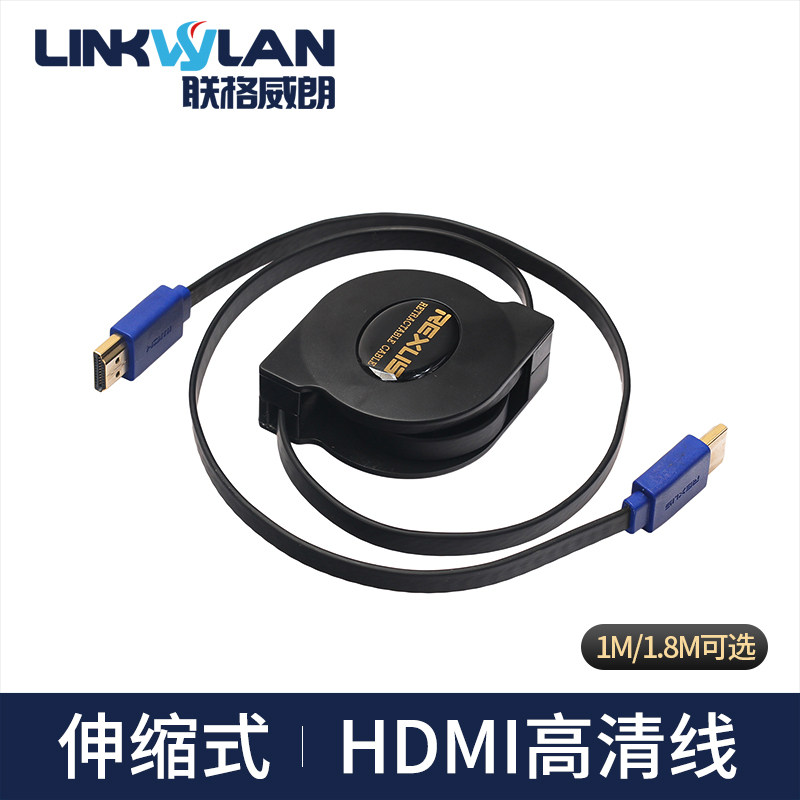 HDMI伸缩自动高清线电脑电视连接HDMI线1.8米1080P全同线黑色,影音电器,HDMI线,淘宝优惠券,粉丝福利购,淘宝优惠卷