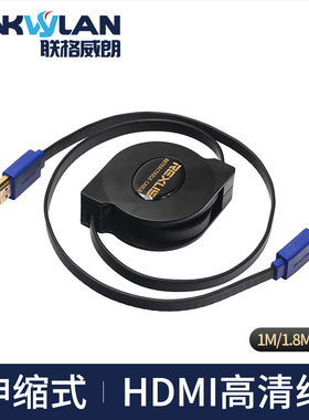 HDMI伸缩自动高清线电脑电视连接HDMI线1.8米1080P全同线黑色