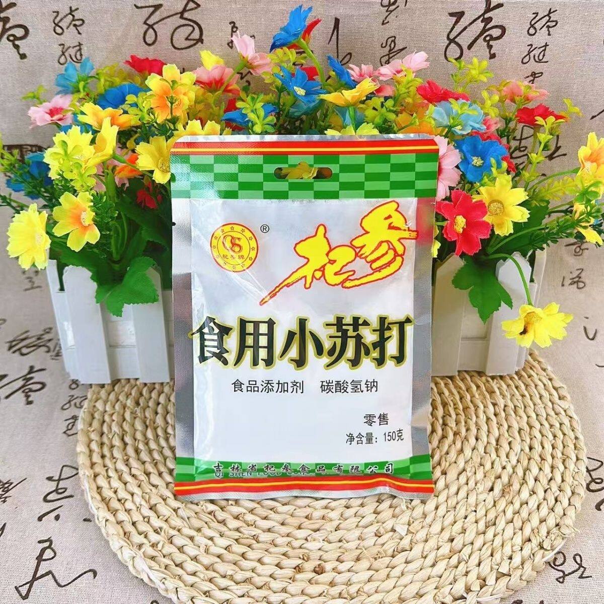 杞参小苏打食用150克袋装家用食品级馒头厨房清洁去污烘焙商用