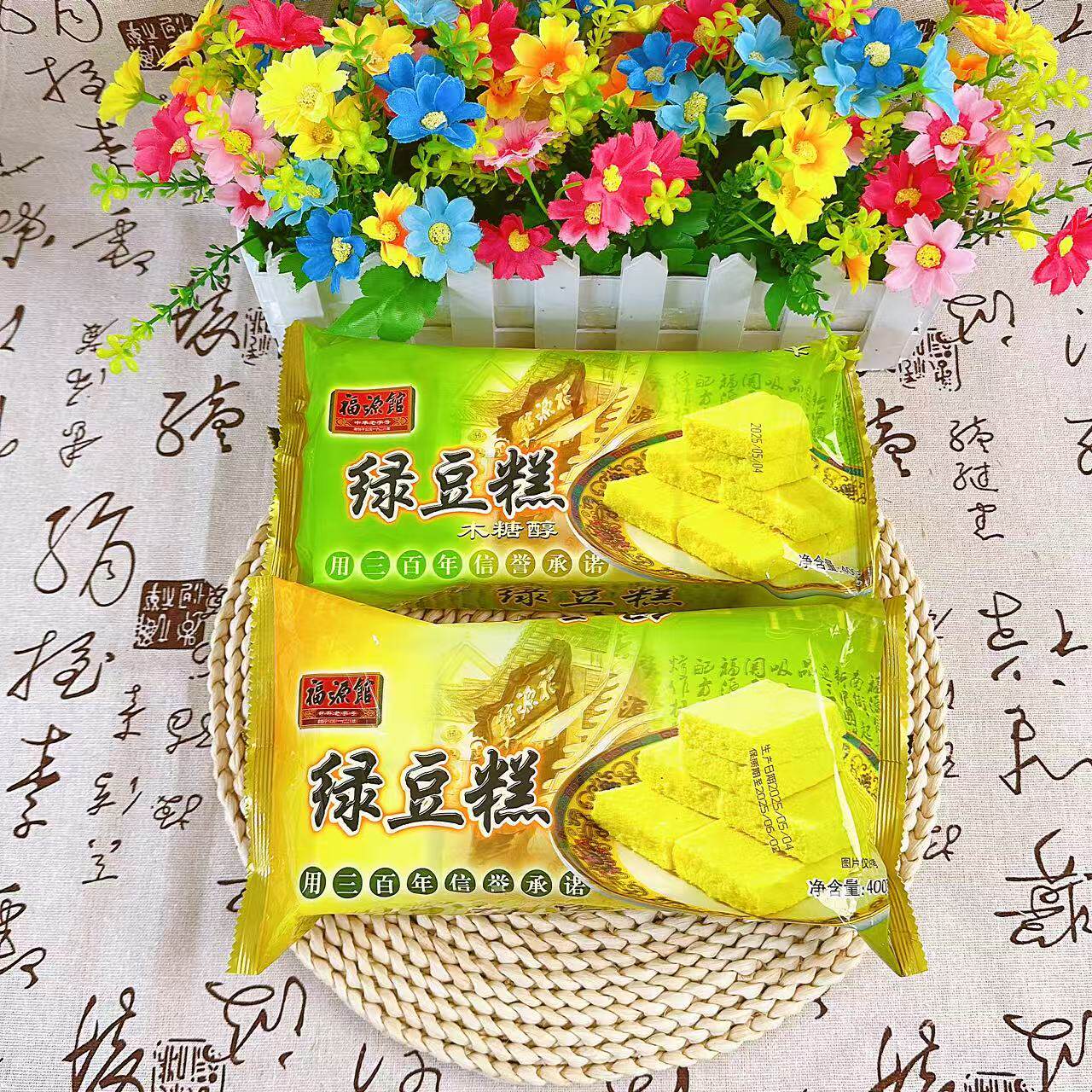 福源馆绿豆糕东北老式绿豆糕传统糕点小吃冲水即食配料干净无添加