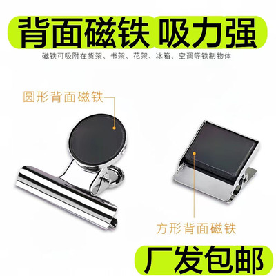 磁铁夹子强力吸铁a4纸活页纸夹器