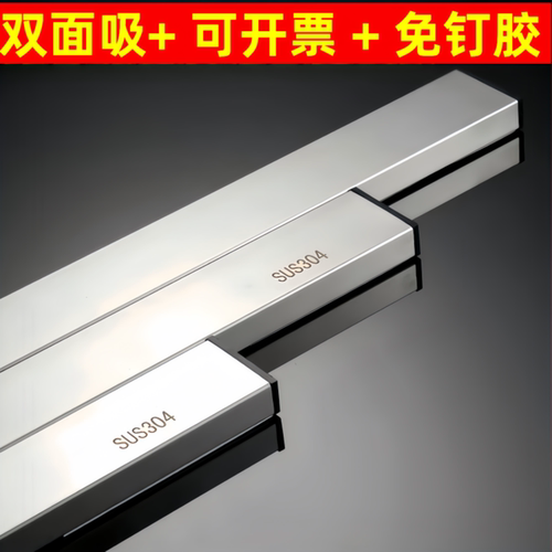 长磁条整根强力背胶工具