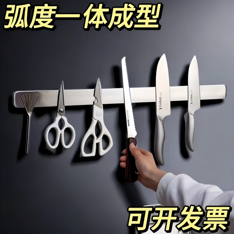 304不锈钢磁铁磁性刀架 厨房免打孔刀具收纳菜刀置物架磁吸刀架