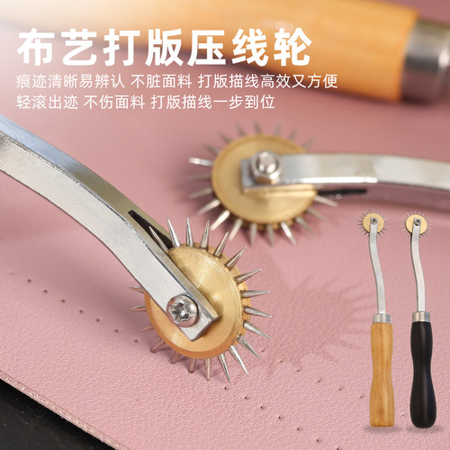 尖齿压布轮做服装打版工具点线滚轮皮具齿轮缝纫描线器裁缝划线轮
