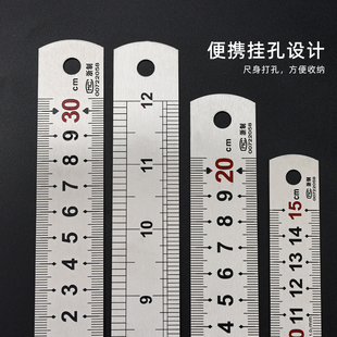 加厚耐磨高精度不锈钢尺子多规格办公文具直尺15 30cm测量绘图