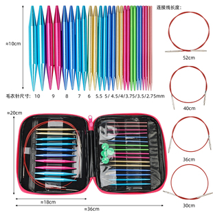 环形针可拆卸毛衣针袜子针袖子针领口针手工编织毛线棒针工具套装