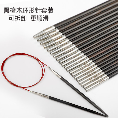 针新款可拆卸针高端黑檀木
