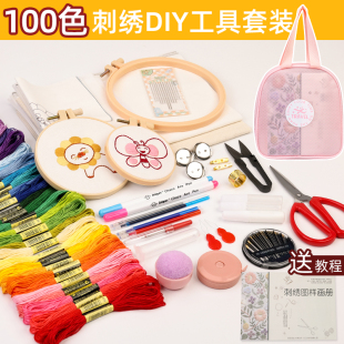 针线包套装初学手工diy刺绣全套材料包新手入门便携收纳工具套装