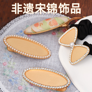 宋锦发绳diy材料非遗宋锦发夹diy粘贴材料包手作发绳发簪国风头饰