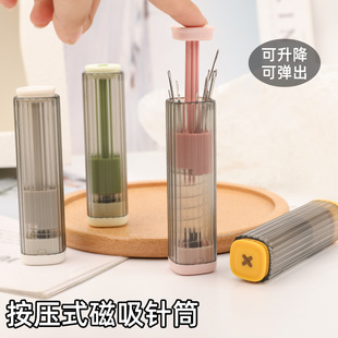 家用缝纫针线收纳盒针线包磁吸针筒按压式针线盒套装针线筒针线盒