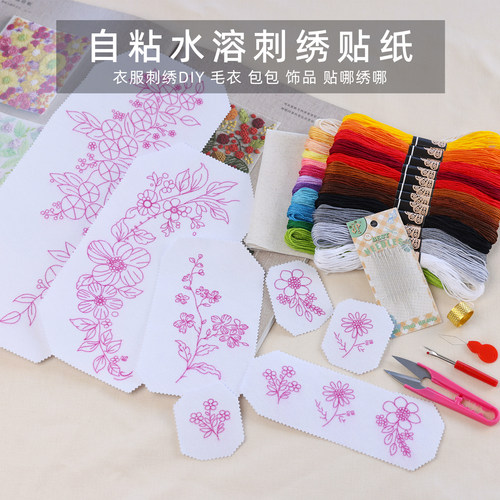 领花手工刺绣diy水溶贴情侣T恤短袖卫衣领口创意刺绣花新手免拓图