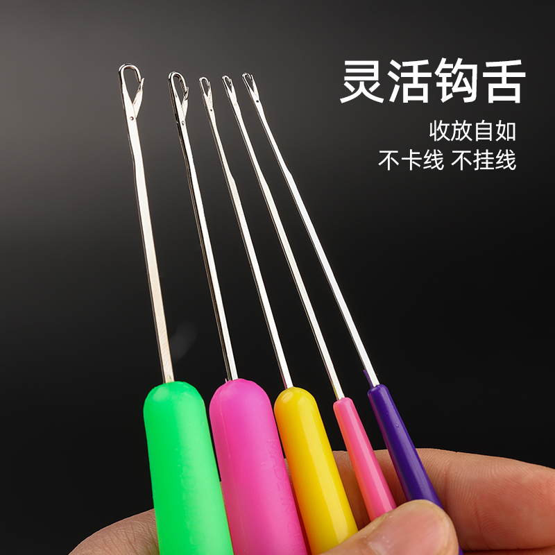 针带舌钩针编织工具塑料柄小