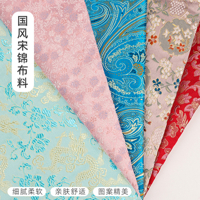 国风仿宋锦面料手工DIY发夹材料织锦缎旗袍配饰发夹底托包布材料