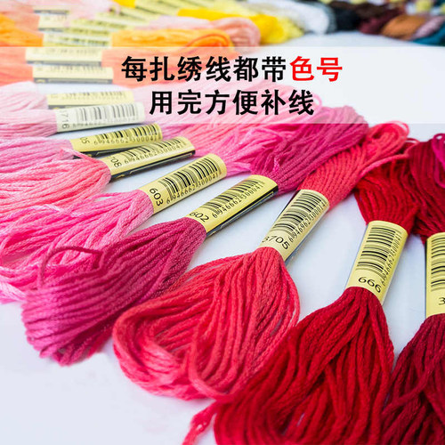 线100色手工刺绣线衣服diy绣