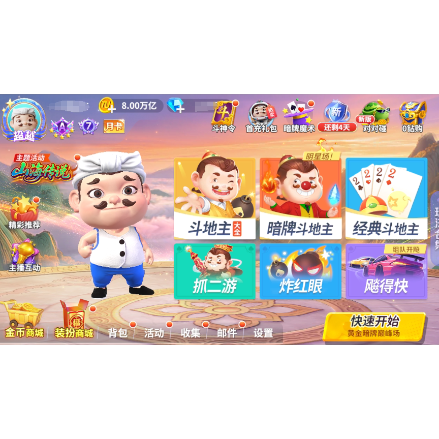 途游斗地主比赛版租号回收24小时在线，50/30 100/60