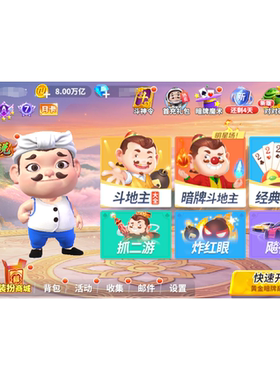 途游斗地主比赛版租号回收24小时在线，50/30 100/60