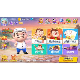 途游斗地主比赛版租号回收24小时在线，50/30 100/60