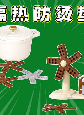 创意耐高温高级隔热垫餐垫子摆件