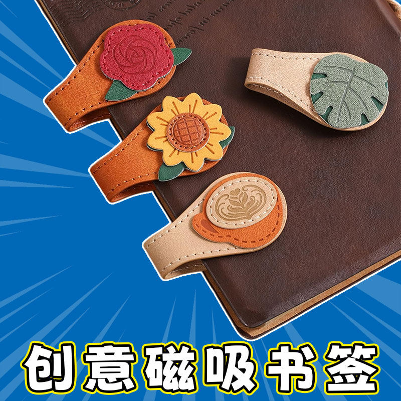 创意皮革国风刺绣书签手工花朵创意书角装饰复古文艺礼品书页夹