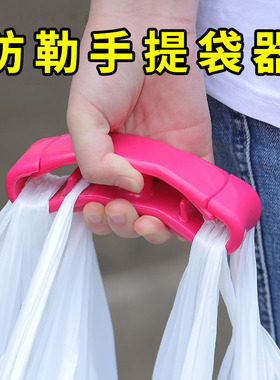 省力提菜器拎买菜塑料袋提手拎东西重物不勒手提物防勒手神器提手