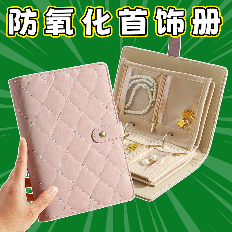 新款耳钉首饰收纳耳环书册