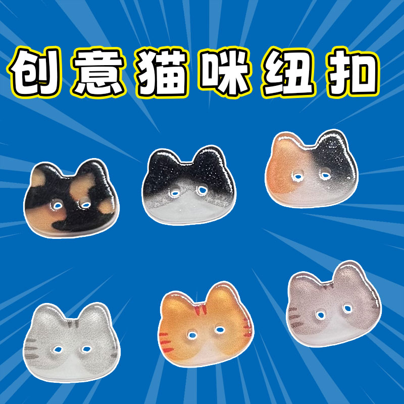 小猫头豹纹橘棕猫咪可爱异形纽扣