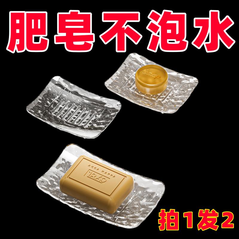 肥皂盒壁挂式免打孔香皂沥水盒