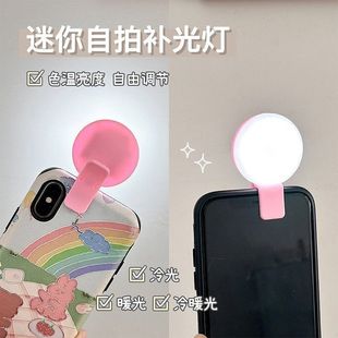 手机补光灯美白神器直播拍照美颜可调节亮度大光圈夹子夜间打光灯